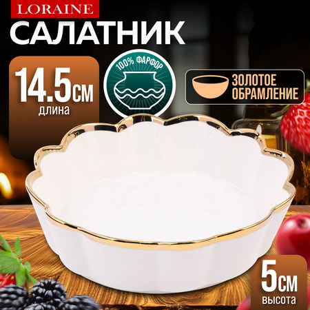 9-12063-1 Блюдо сервировочное 400мл 14,5см LR (х1)